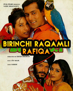 Birinchi raqamli rafiqa