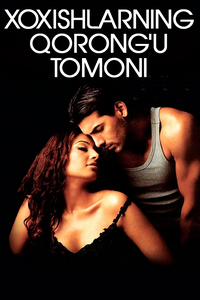 Xoxish va istaklarning qorong'u tomoni 1
