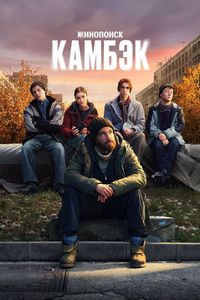 Kambek