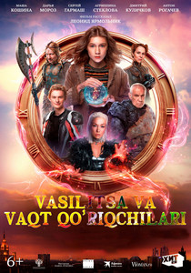 Vasilitsa va vaqt qo'riqchilari