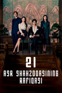 21-asr shahzodasining rafiqasi