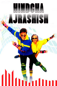 Hindcha ajrashish