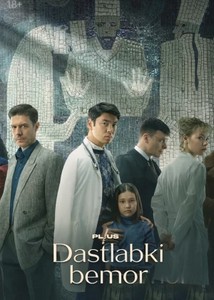 Dastlabki bemor