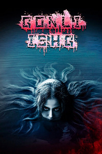 Qonli ishq